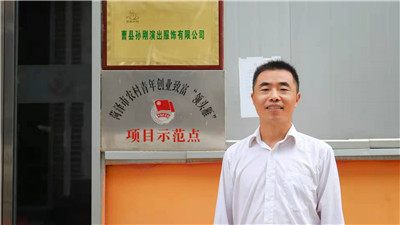 孫剛 1