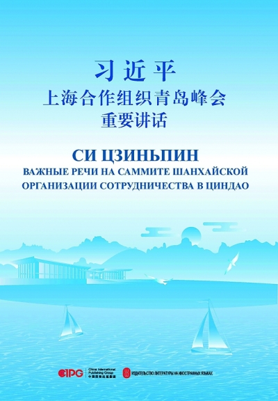 站在新中國國際傳播事業(yè)的新起點(diǎn)——中國外文局成立70周年系列報(bào)道①