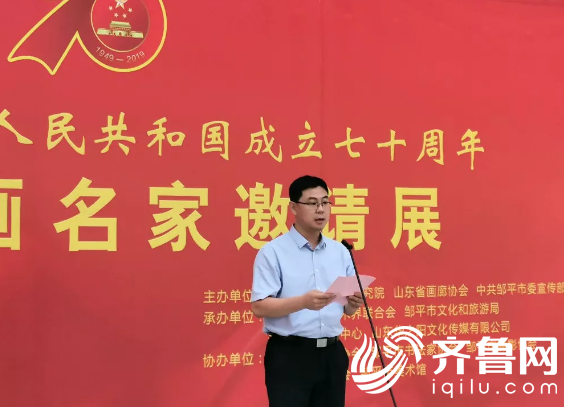 中共鄒平市委副書記范克志同志致歡迎辭