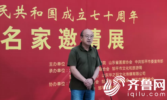 藝術(shù)家代表濱州市美協(xié)名譽主席、濱州畫院名譽院長