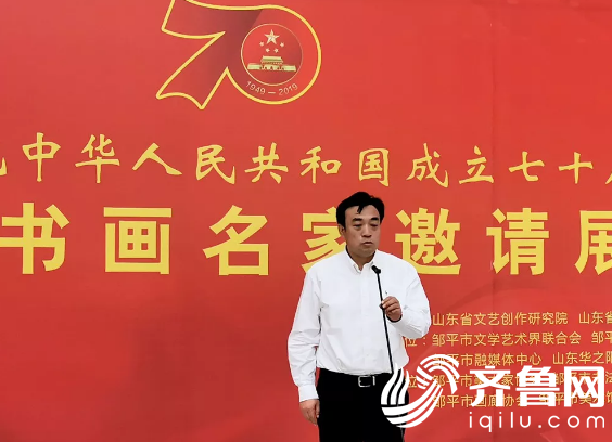 山東省文聯(lián)組聯(lián)部主任王宇鵬同志宣布畫展開幕