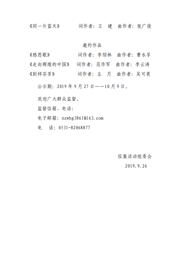 20190927053059606