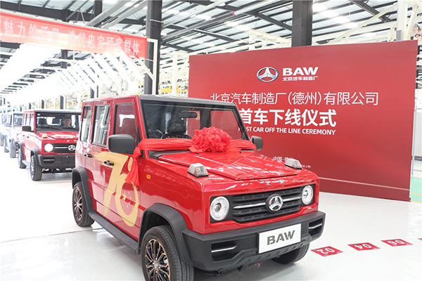 "北京豹200"正式下线 德州新能源汽车产业再添新动能