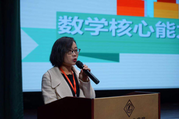 數學學科核心素養與關鍵能力培養高峰論壇在濟南舉行