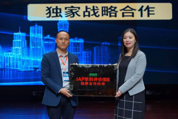 數學學科核心素養與關鍵能力培養高峰論壇在濟南舉行