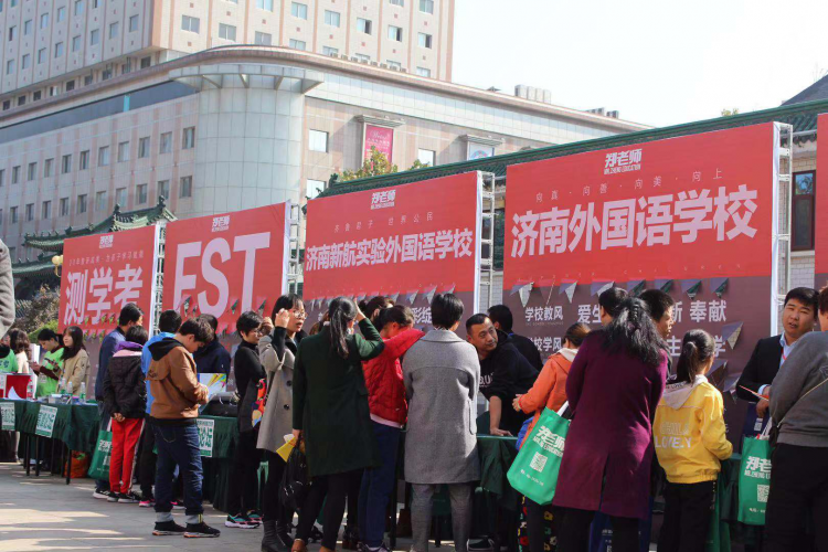 數學學科核心素養與關鍵能力培養高峰論壇在濟南舉行