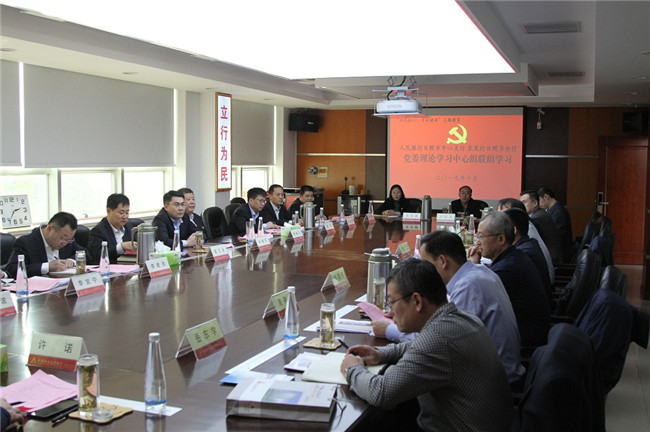 3、農(nóng)發(fā)行日照市分行與人民銀行日照市中心支行黨委理論學(xué)習(xí)中心組聯(lián)組學(xué)習(xí)