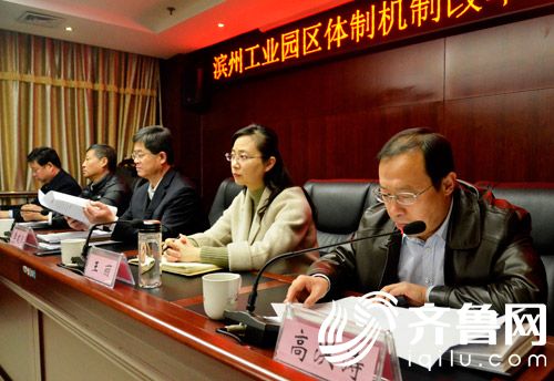 濱州工業園區黨工委委員、管委會副主任高洪濤宣讀全員聘任實施方案，并對聘任工作進行解讀說明；