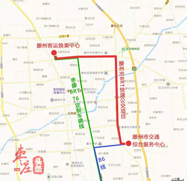 "三城两地"融合发展,这一城区brt快速公交项目开工了_枣庄要闻_枣庄