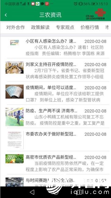 農(nóng)1