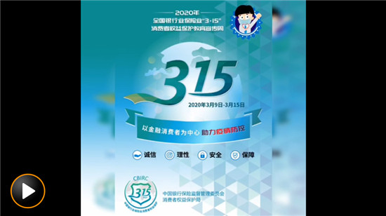 泰康315宣传片