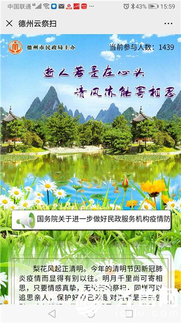 微信圖片_20200327100833