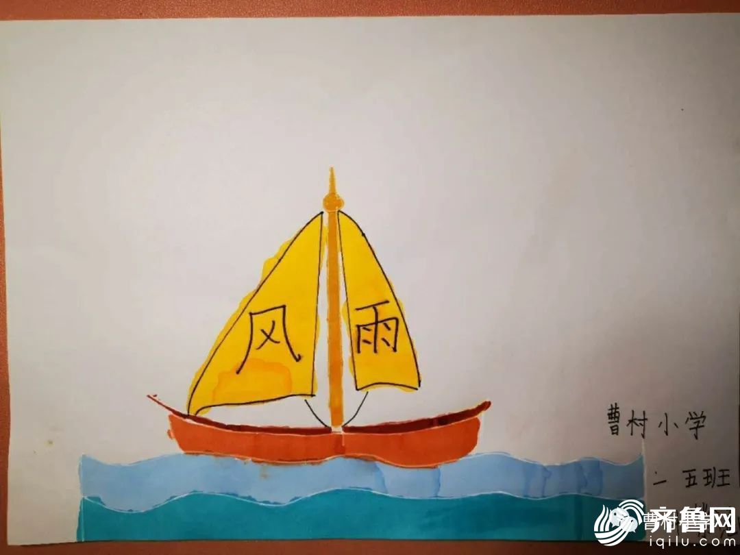 德州市曹村小学:线上教学丰富多彩 玩转"成语"创意大比拼