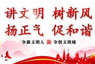 东营区卫生健康局 “讲文明讲卫生 改陋习树新风”百日攻坚在行动