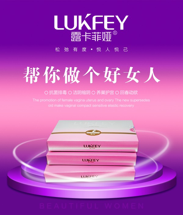 大数据揭秘缩阴品牌效果调查