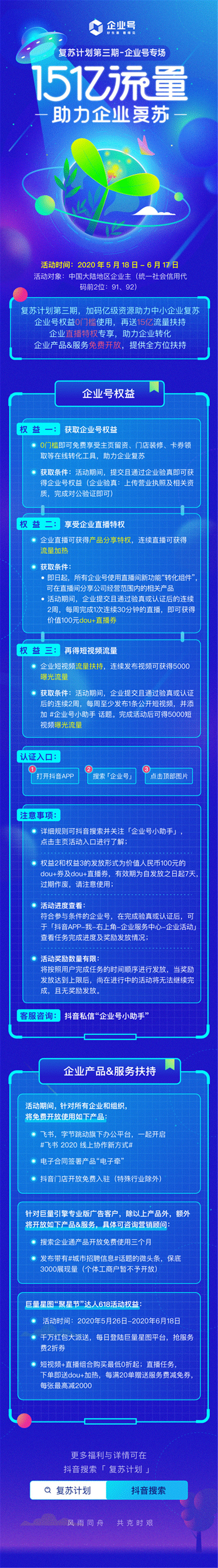 W020200520598484350667