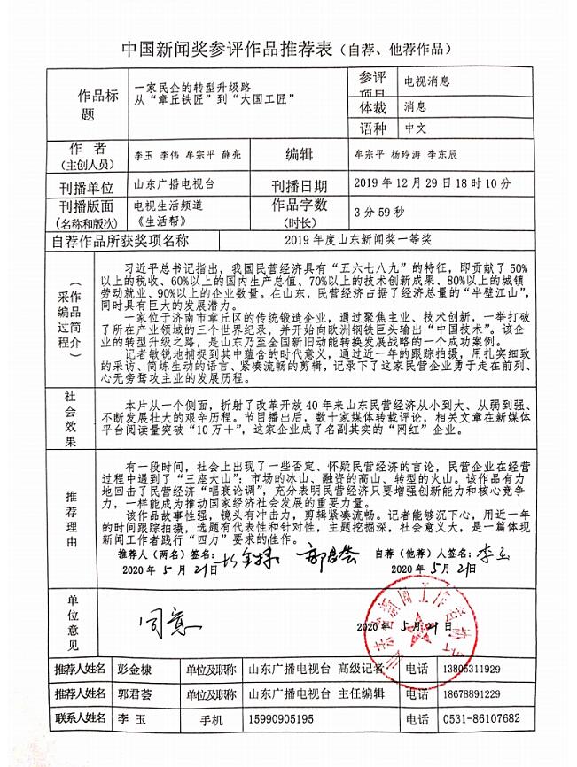 QQ截圖20200528172949