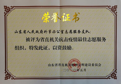 微信圖片_20200530183129