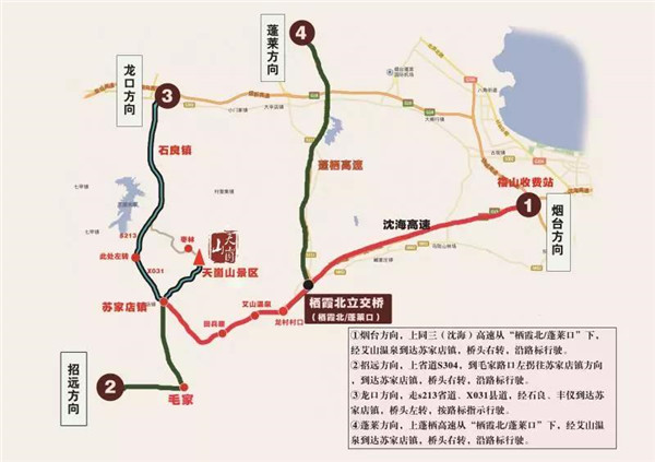 道 路 讯 息烟台方向自驾线路:上同三高速(沈海高速)至栖霞北/蓬莱口