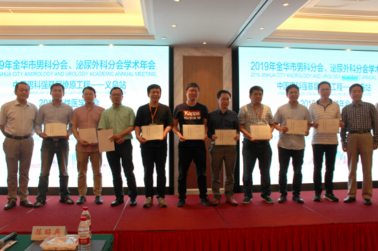 广州中山大学附属第一医院博导涂响安教授代表中华医学会男科学分会为