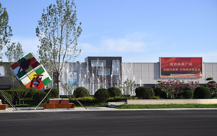 1德百奥莱广场2
