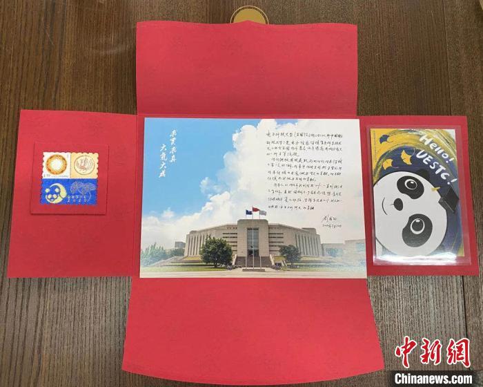 電子科技大學2020年錄取通知書(電子科技大學供圖)