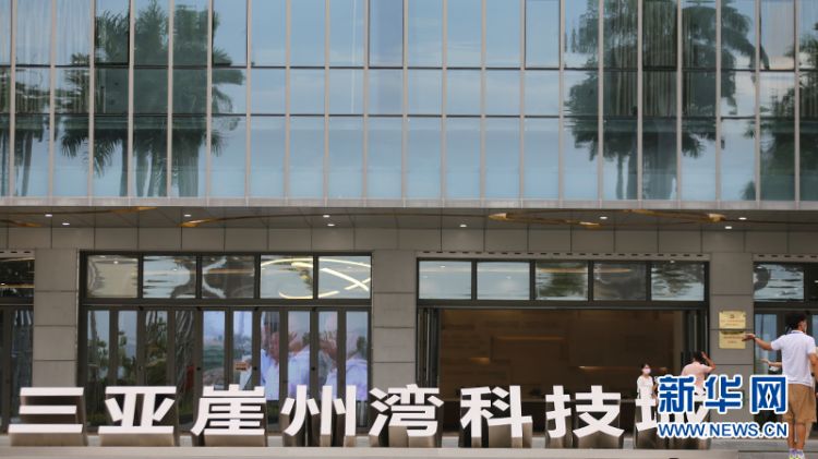 【行走自貿區】三亞崖州灣科技城：企業人才紛至沓來