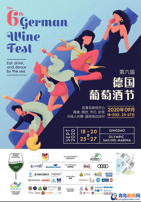 如约而至!第六届青岛德国葡萄酒节本周末正式开幕