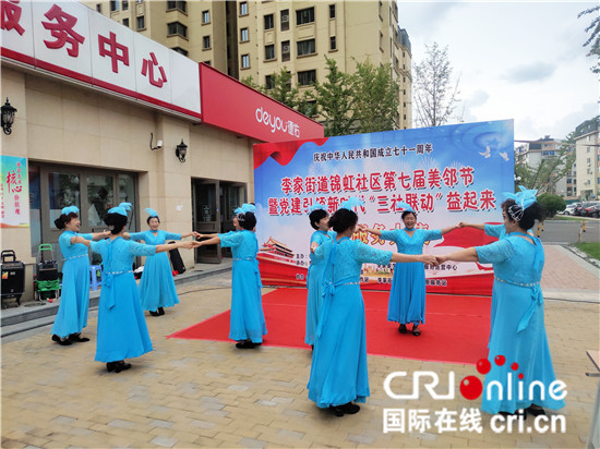 【幸福東北】大連社區治理“錦虹模式”：為居民幸福生活“加碼”