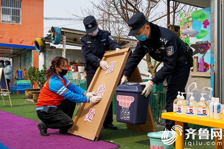 2020年3月31日，山东省东营市。由于幼儿园条件相对简陋、园所面积小，且与人员密集的渔港距离较近，周边道路环境复杂，幼儿园的防疫复学方案中存在诸多难点。民警同教职工、家委会成员共同商讨方案，模拟开学流程，协助共同完善好复学防疫措施。_副本