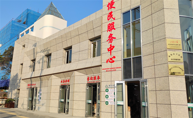 威海市立医院便民服务中心启用 一站式服务让就医更暖心