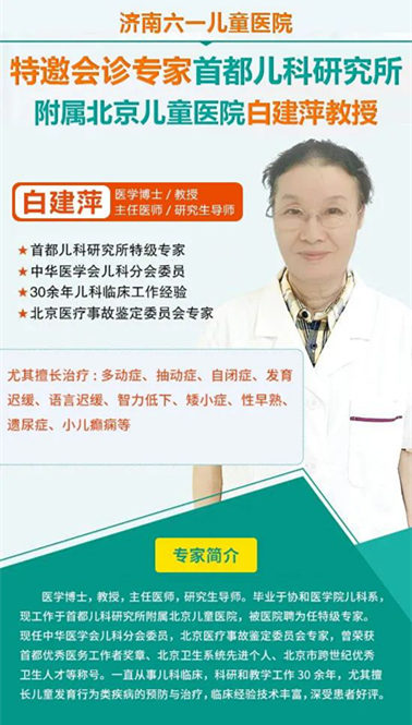 包含北京儿研所全天办理入院+包成功的词条
