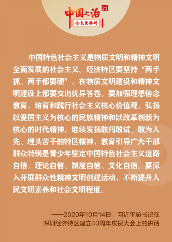 治理意蘊(yùn)備份 13