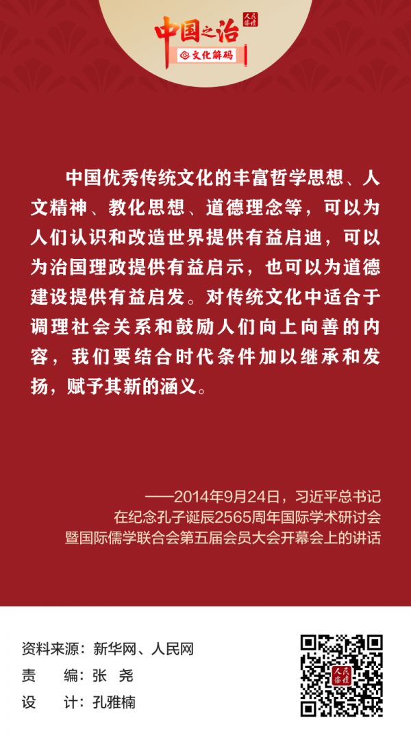 傳統文化內涵4