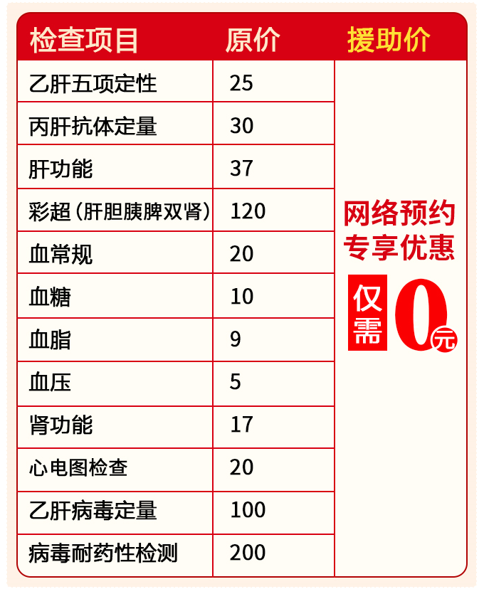 318全国爱肝日治肝炎防肿瘤保障计划暨全国肝胆病咨询专家精准治肝