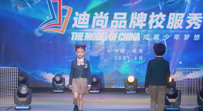 81秒丨校服也可以这么潮 迪尚制造50余套校服惊艳亮相_威海民生_威海