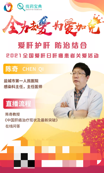 強強聯合恆瑞醫藥艾瑞卡艾坦雙艾組合為肝癌患者贏得更長生存機會