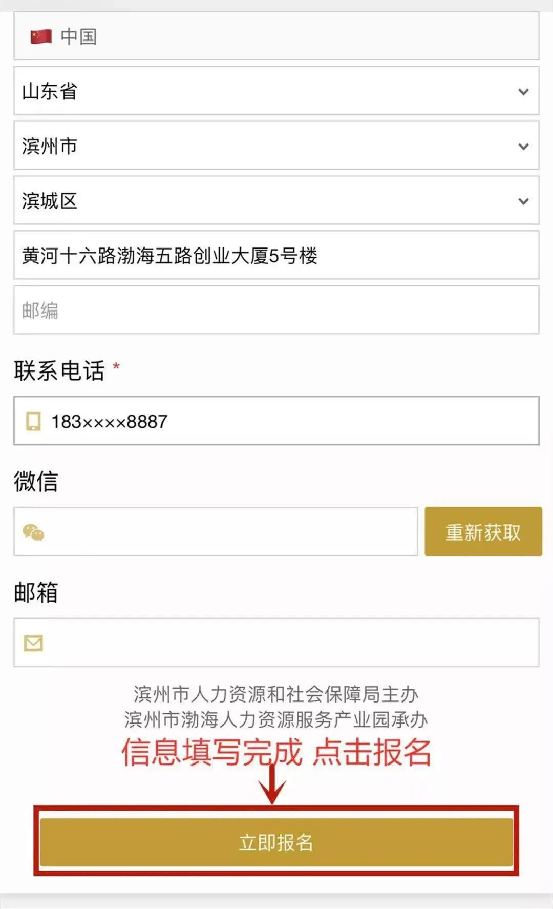 微信圖片_20210524192054