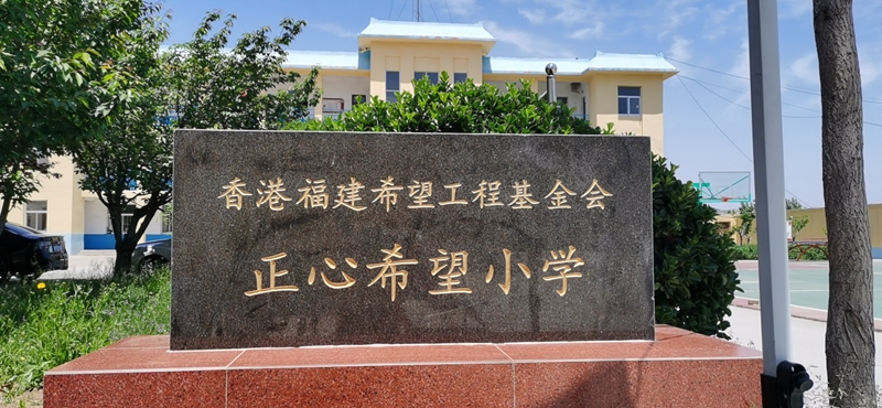 學校校園