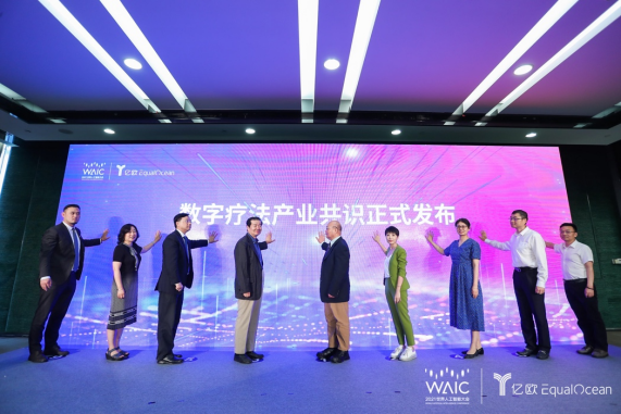 什么是数字医疗聚焦｜响应健康中国战略，读懂数字疗法如何重构医疗未来_https://www.jmylbn.com_新闻资讯_第5张