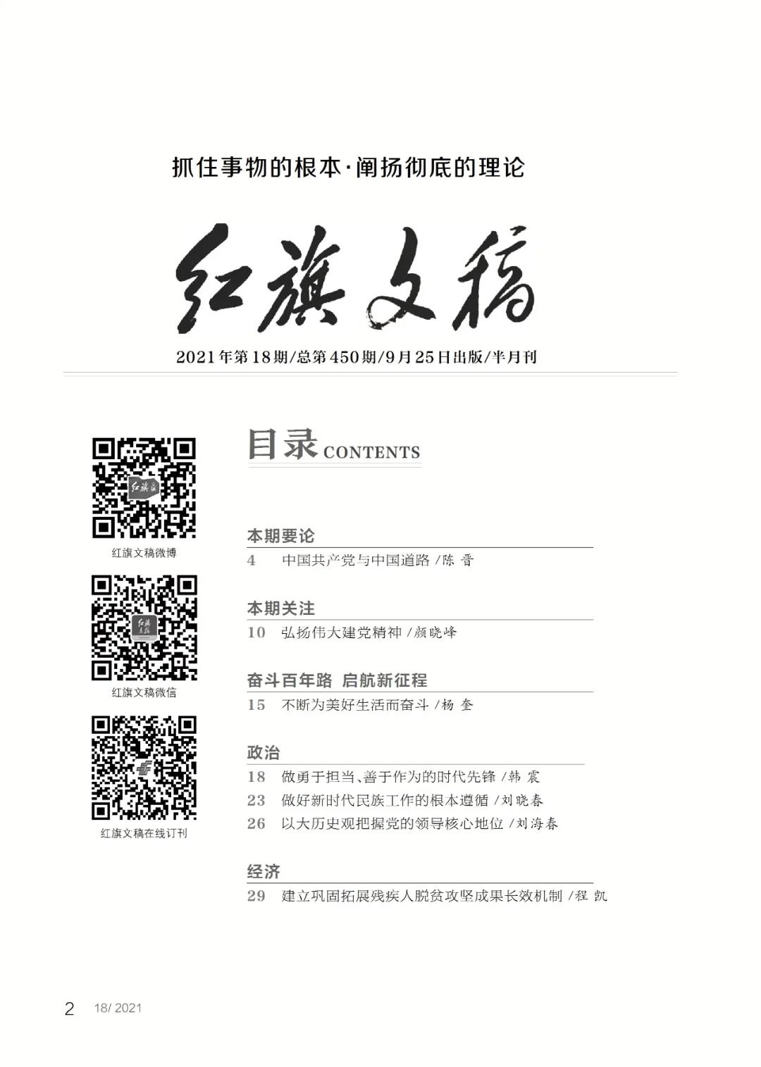 微信圖片_20210927143550