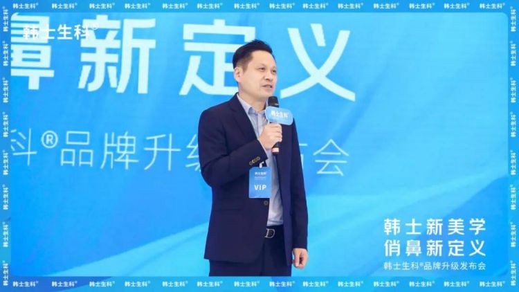 韩士新美学 俏鼻新定义|韩士生科品牌升级发布会圆满落幕!