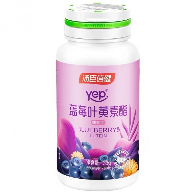 汤臣倍健蓝莓叶黄素糖果片助你睛明看世界