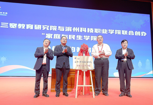 第六屆中國家長大會圓滿落幕