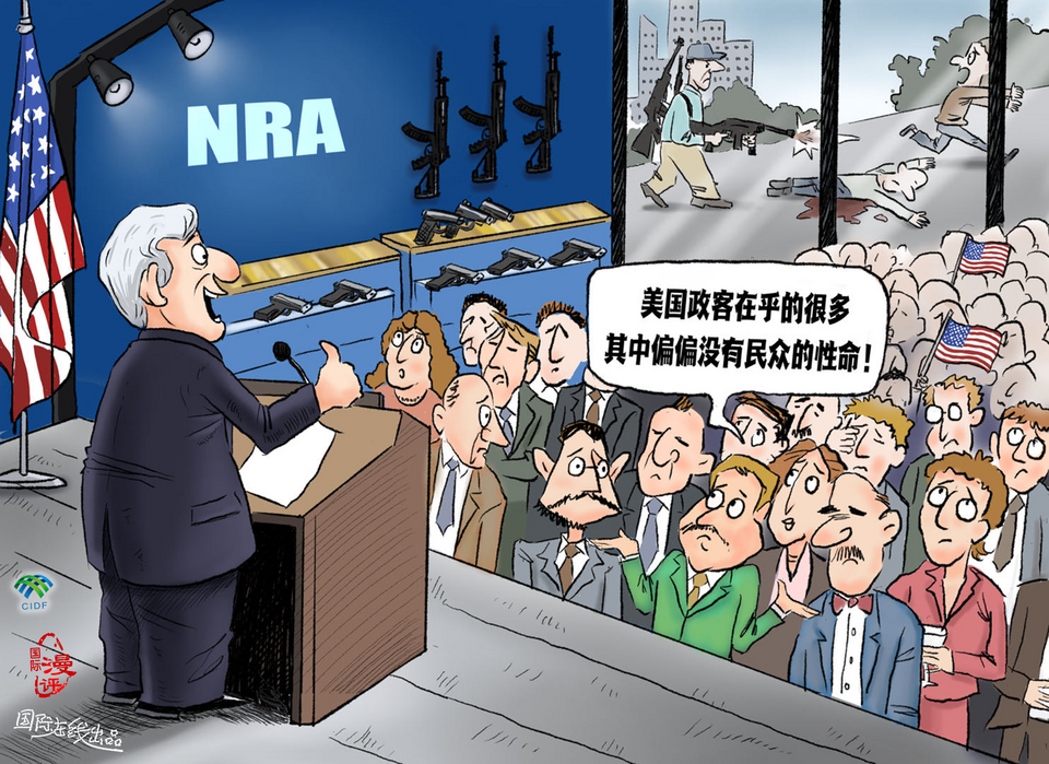 【國際漫評】美國政客在乎的很多 其中偏偏沒有民眾的性命_fororder_NRA(2)