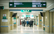 国家卫健委：医疗机构门诊命名不得“标新立异”