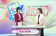 什么是儿童睑内翻？