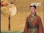中华经典诵读：张浩然朗诵《自苦而为义》