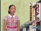 中华经典诵读：吴瑛然朗诵《卖油翁》