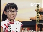 中华经典诵读：李沐子朗诵《九月九日忆山东兄弟》